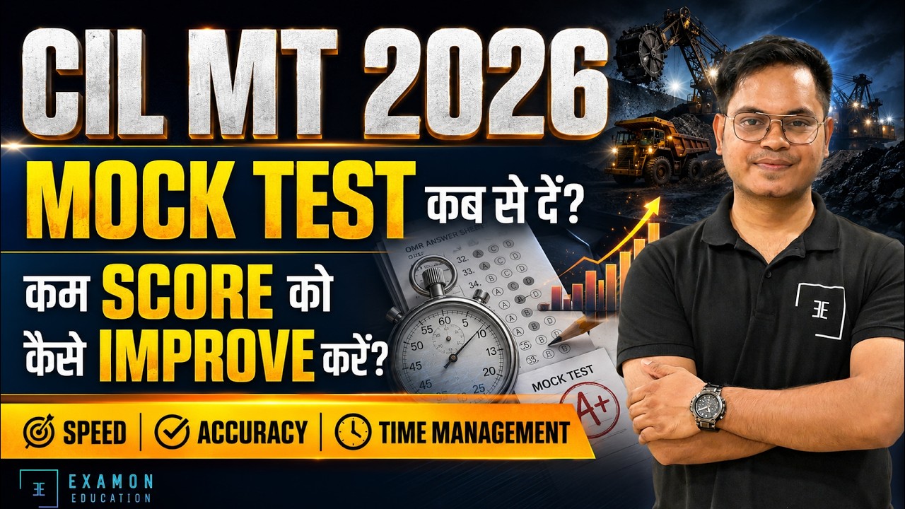 CIL MT 2026 Mock Test कब से दें? Coal India MT Exam Score Improve करें