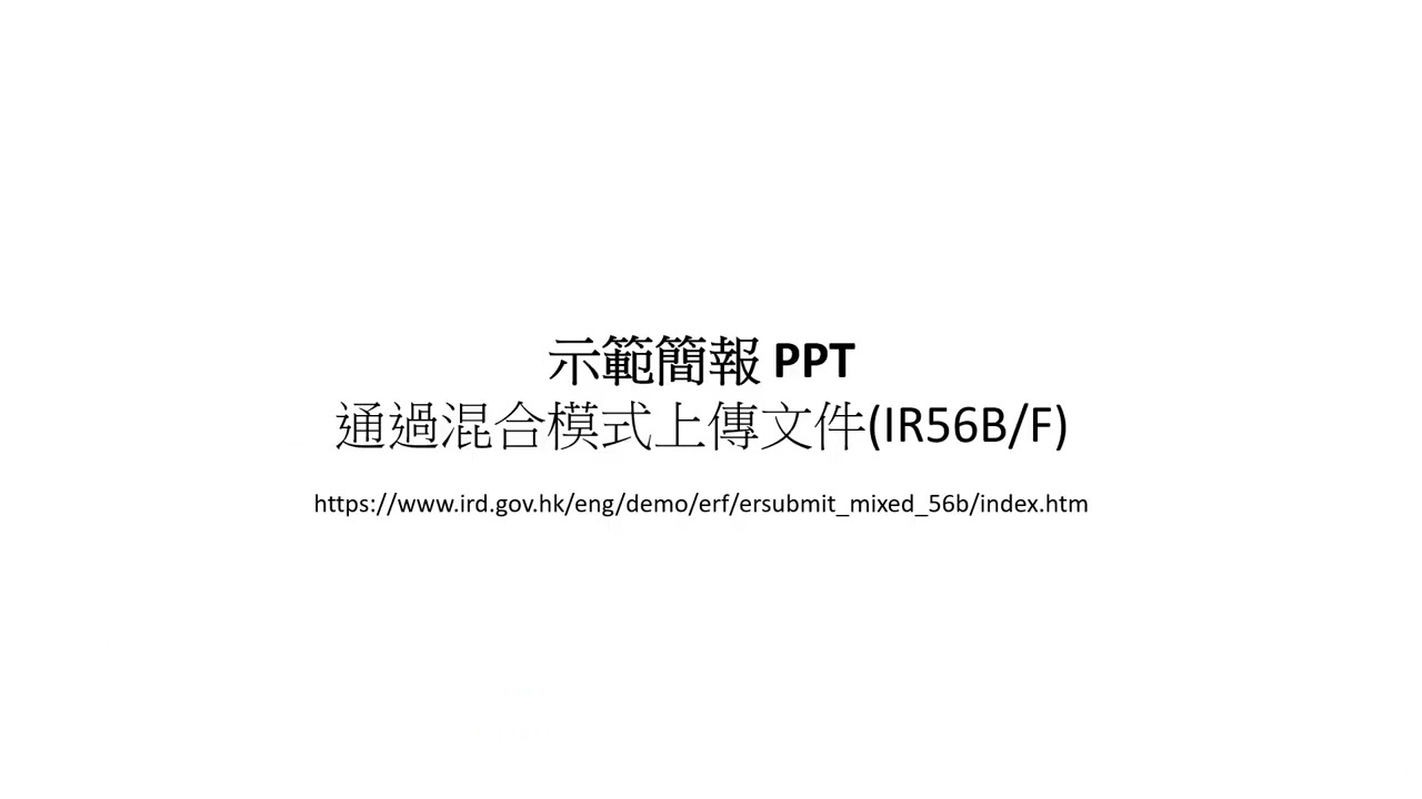 ABSS MYOB 透過政府網站遞交MYOB XML 電子報稅表 - Lobster Ltd