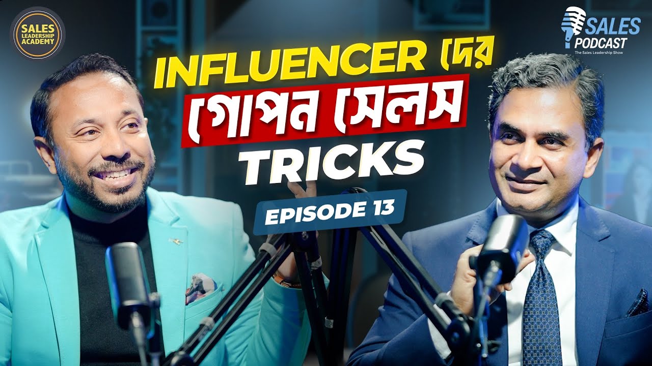 Influencer-দের গোপন সেলস Tricks | Ep13 | Yousuf Efti | Shuvasish Bhowmick