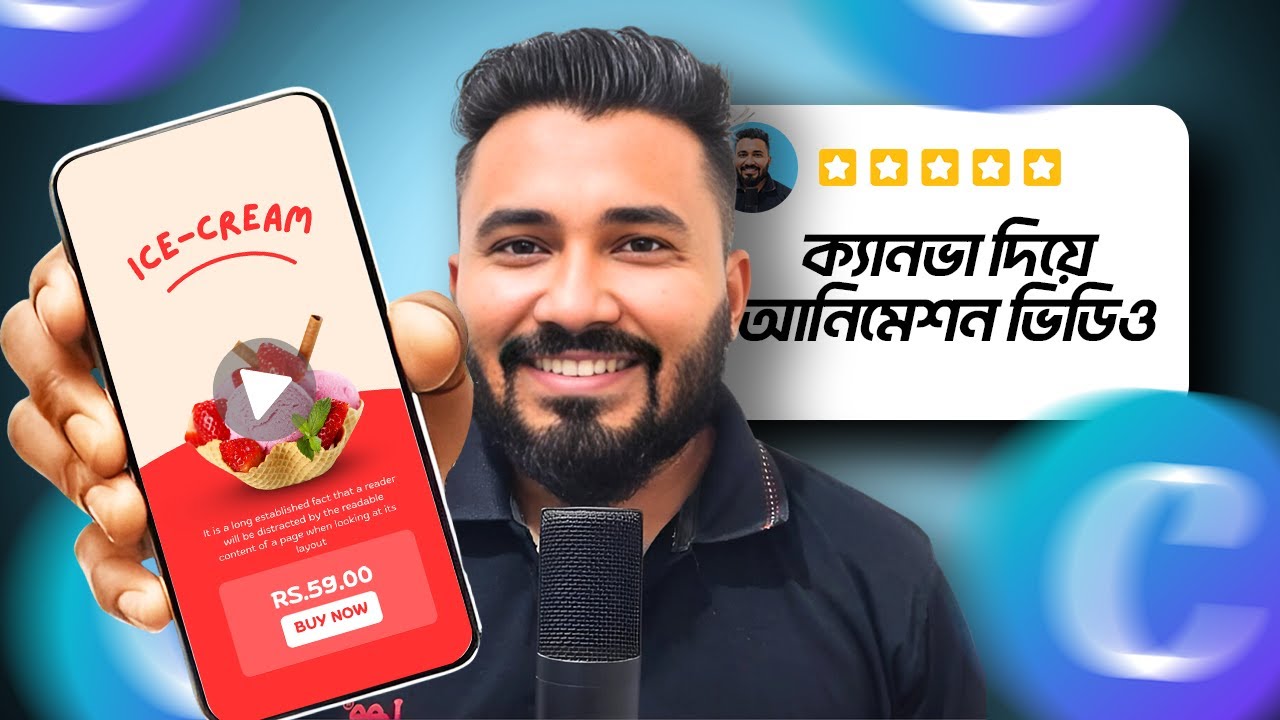 ক্যানভা দিয়ে বানালাম চোখ ধাঁধানো মোশান অ্যানিমেশন ভিডিও।