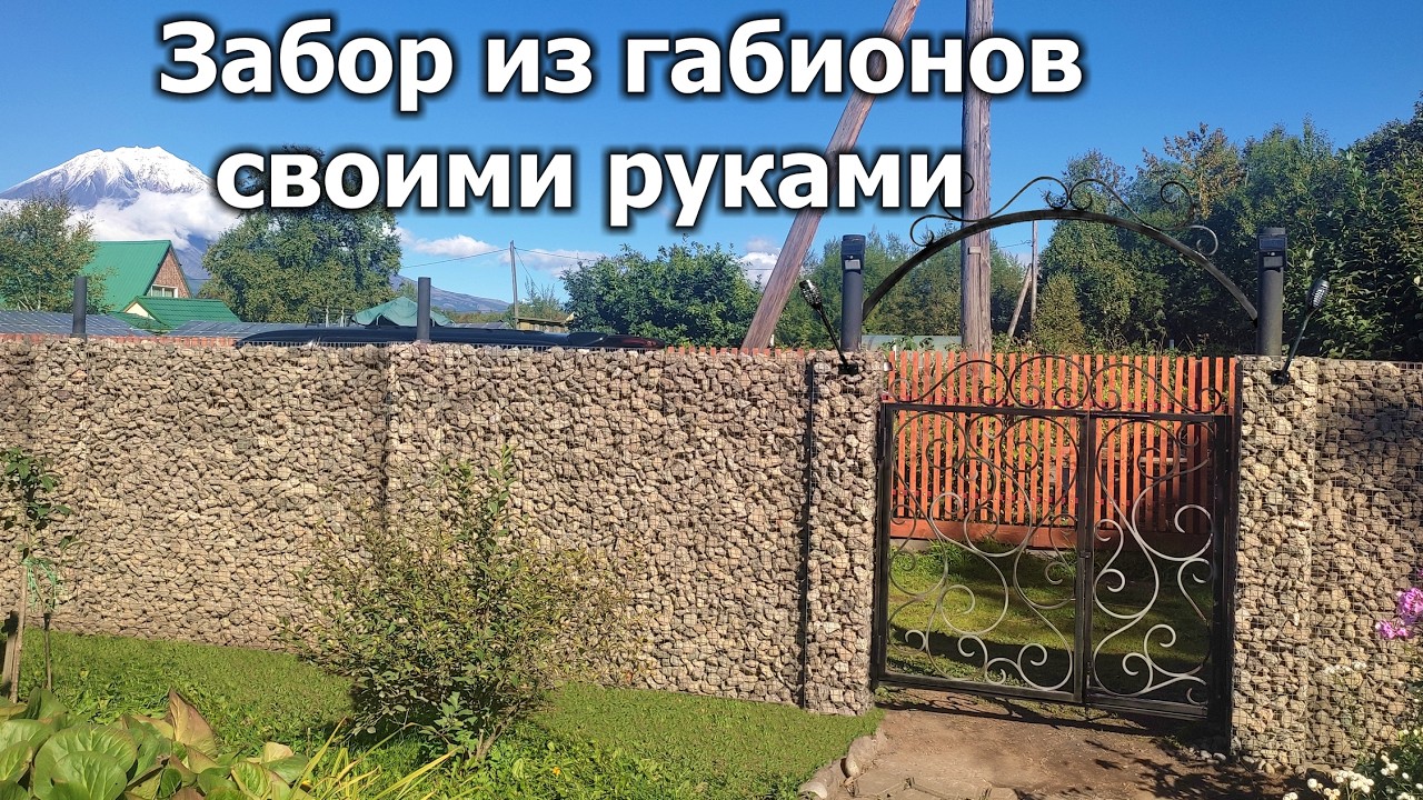 Забор из ГАБИОНОВ СВОИМИ РУКАМИ! Забор из КАМНЕЙ и оцинкованной сетки. Довольно дёшево! DIY!