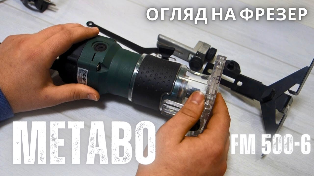Огляд на кромковий фрезер - Metabo FM 500-6 - Відгук після експлуатації