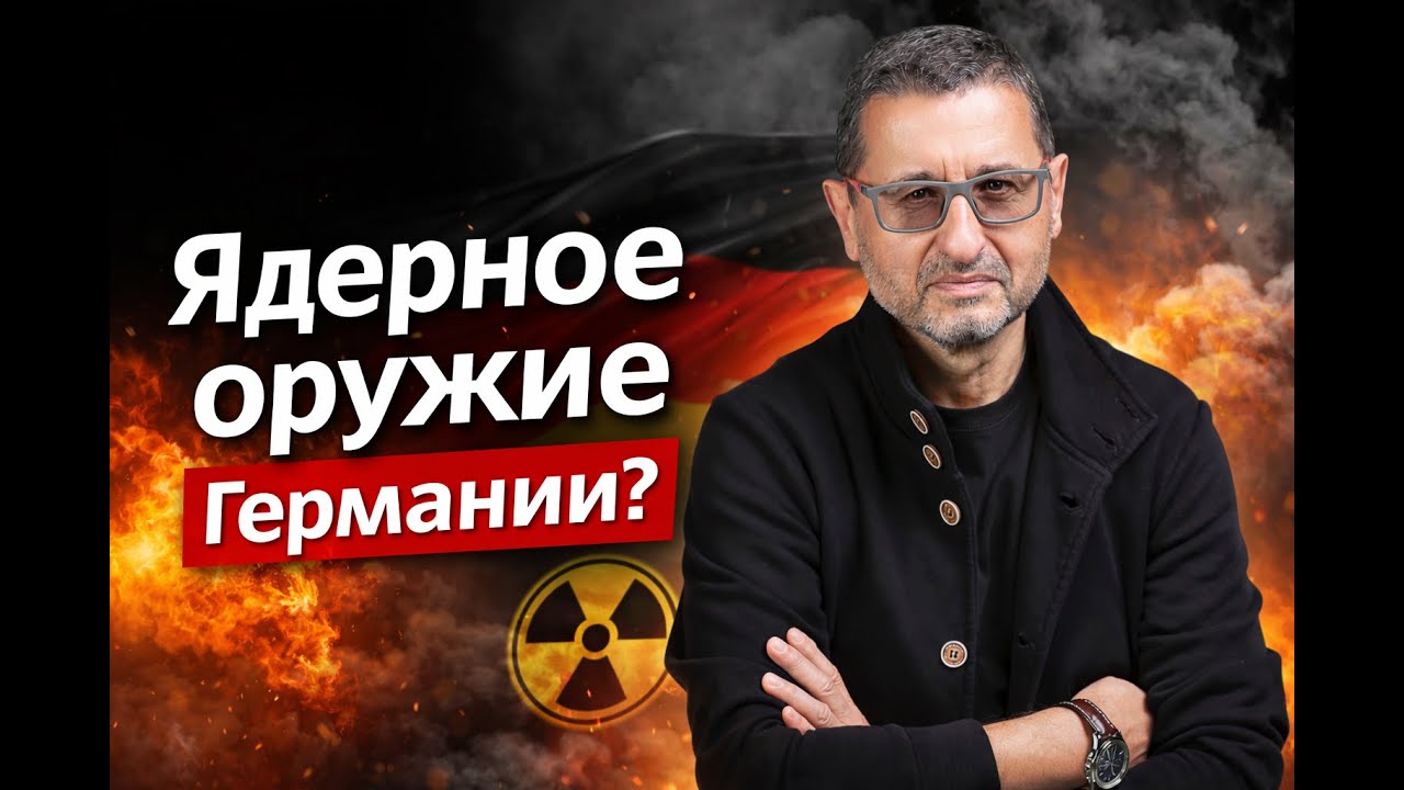 Атомная бомба Германии - миф или реалии? От третьего рейха до сегодня - сырья хватит на 300 штук