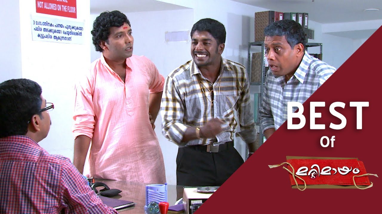 Best of Marimayam | ലോണിന്‍റെ ഒരു റേഞ്ചേയ്...! | Mazhavil Manorama