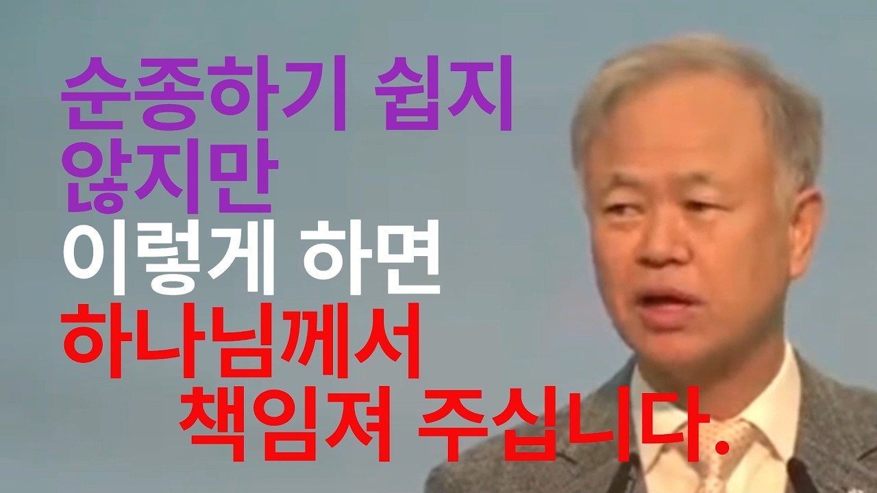말씀에 전적으로 순종하자