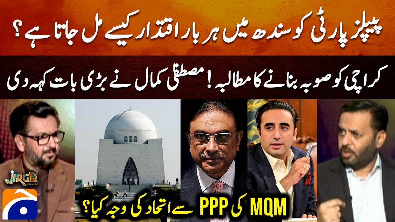 Karachi as Separate Province? |18 Amendment | MQM vs PPP - Syed Mustafa Kamal - Saleem Safi - Jirga