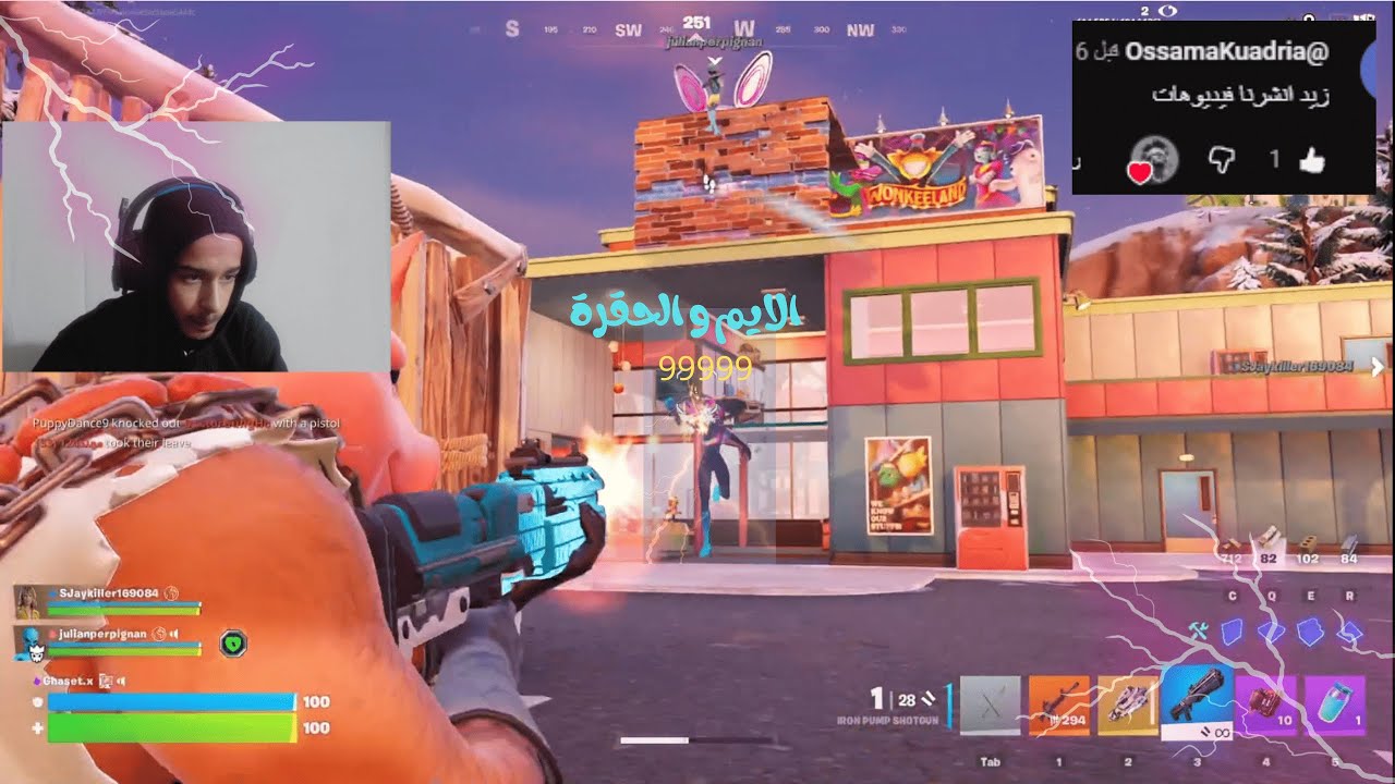 نفلس بلعبة | فورت نايت و الحقرة