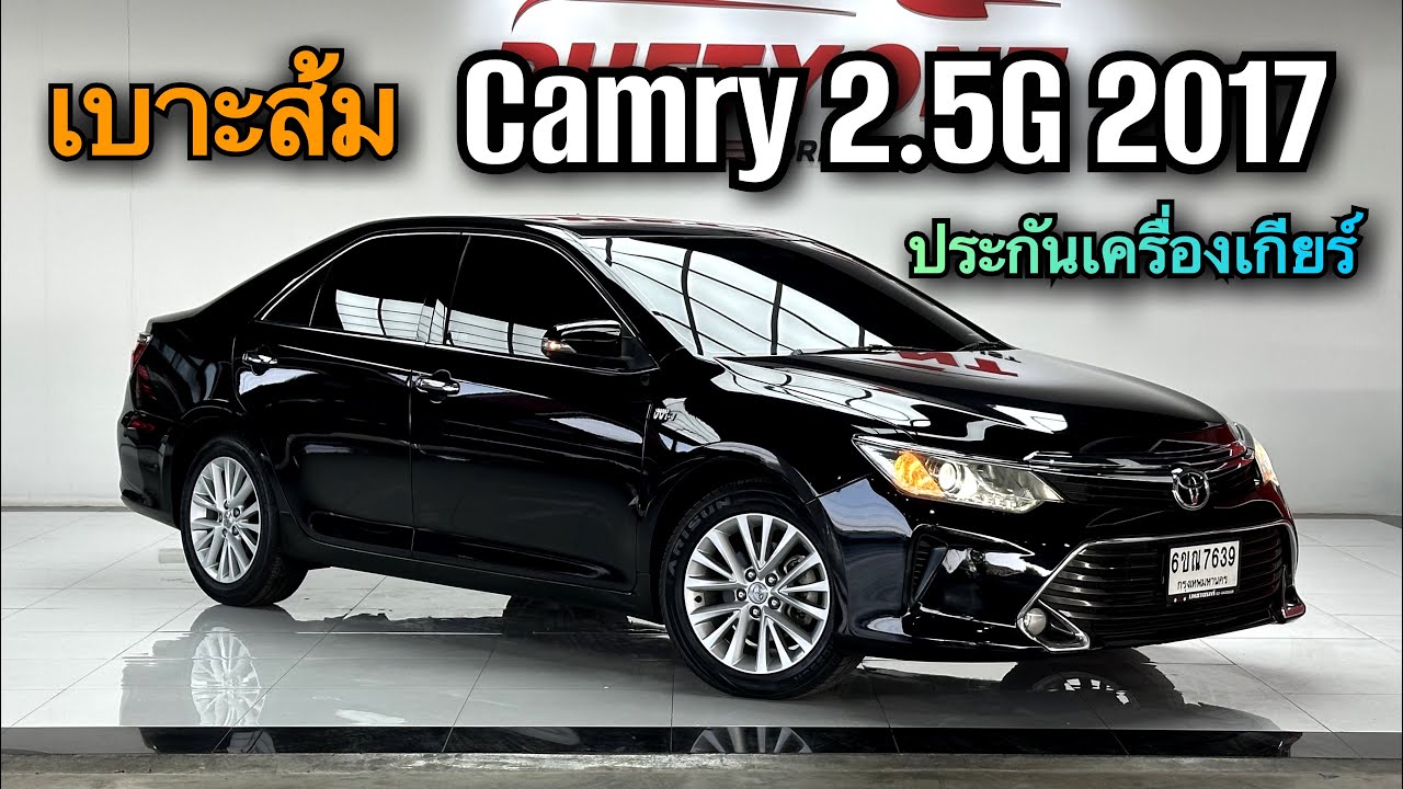 Toyota Camry 2.5G 2017 รถผู้บริหารประวัติศูนย์ โฉม ACV 50 เบาะส้ม #camry #toyotacamry 