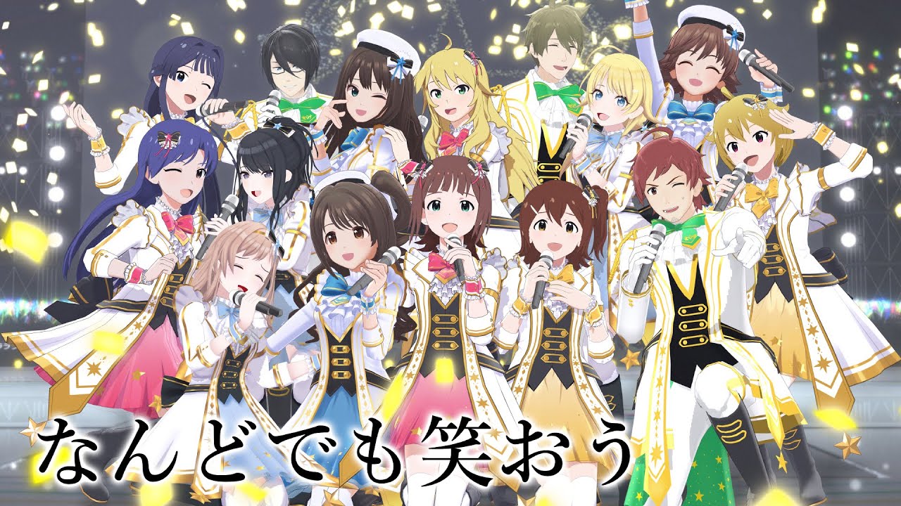 【MMD合作動画】なんどでも笑おう 15th LIVE!!!!! 4K Edition【アイドルマスター】
