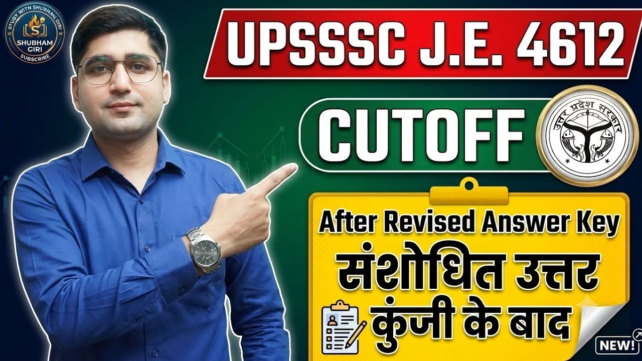 UPSSSC J.E.-4612 : FINAL CUT OFF MARKS🧐| AFTER REVISED ANSWER KEY🧐| SAFE SCORE🧐| LETEST UPDATE🧐