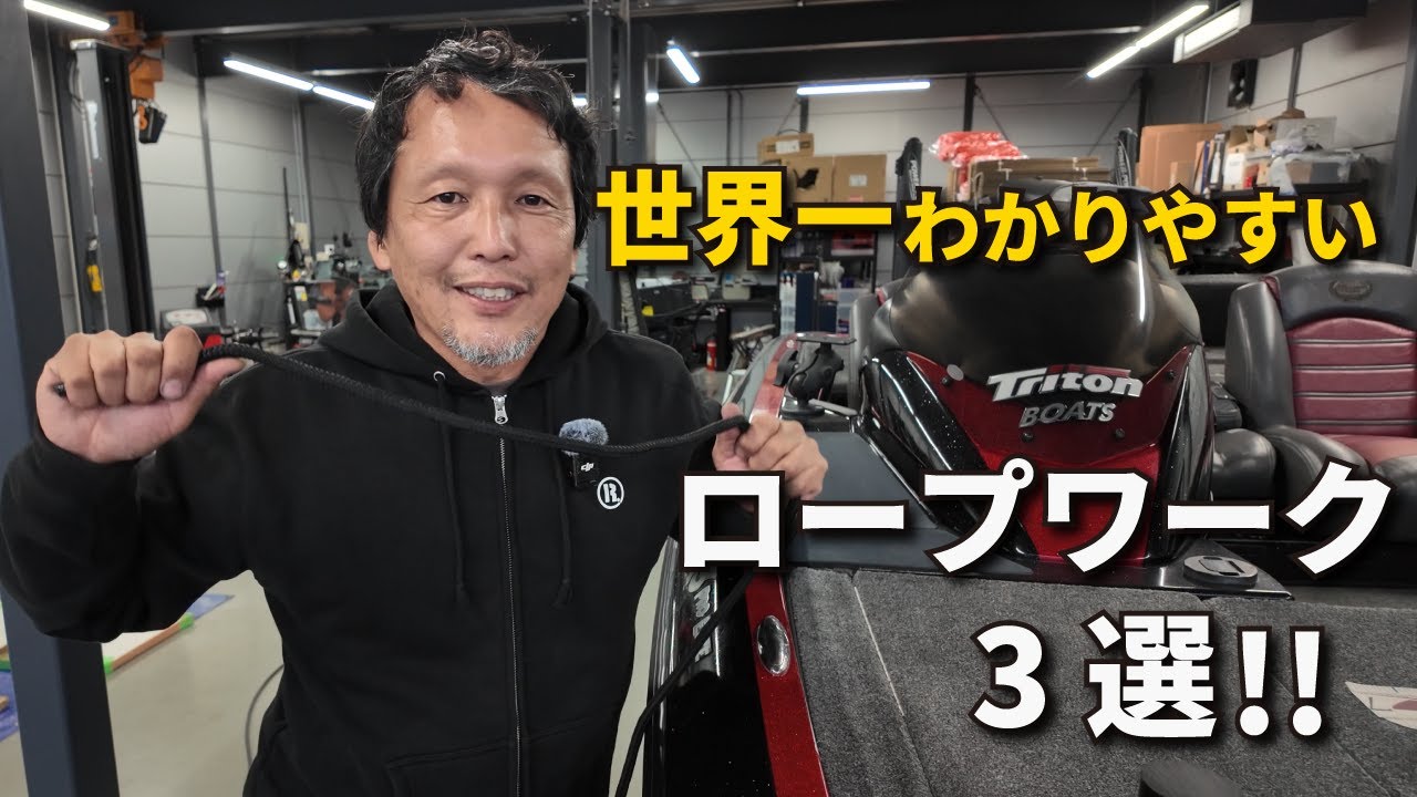 船舶免許取得者必見！もやい結び、巻き結び、クリート結びを解説
