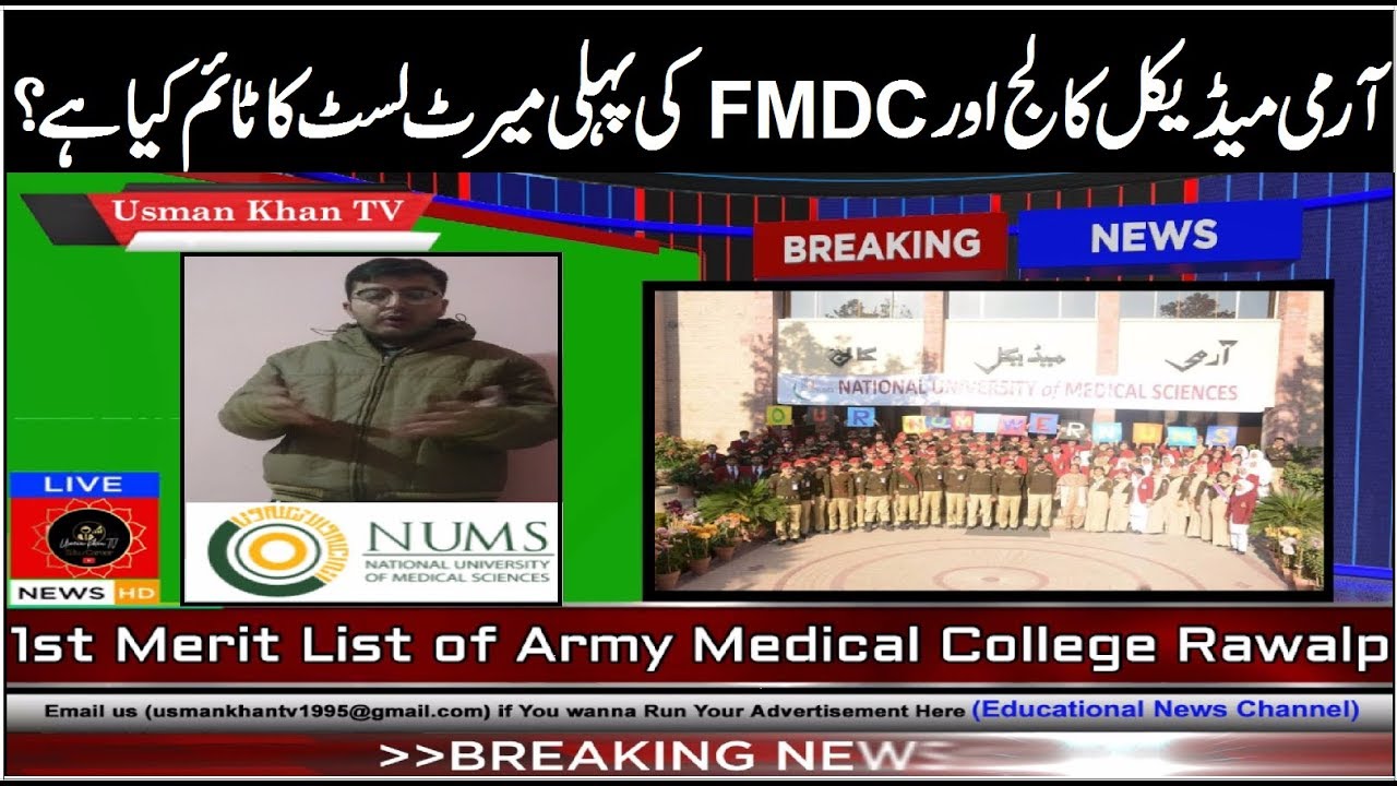 1st Merit List of AMC and FMDC Islamabad 2018-19 ! Latest Update by NUMS