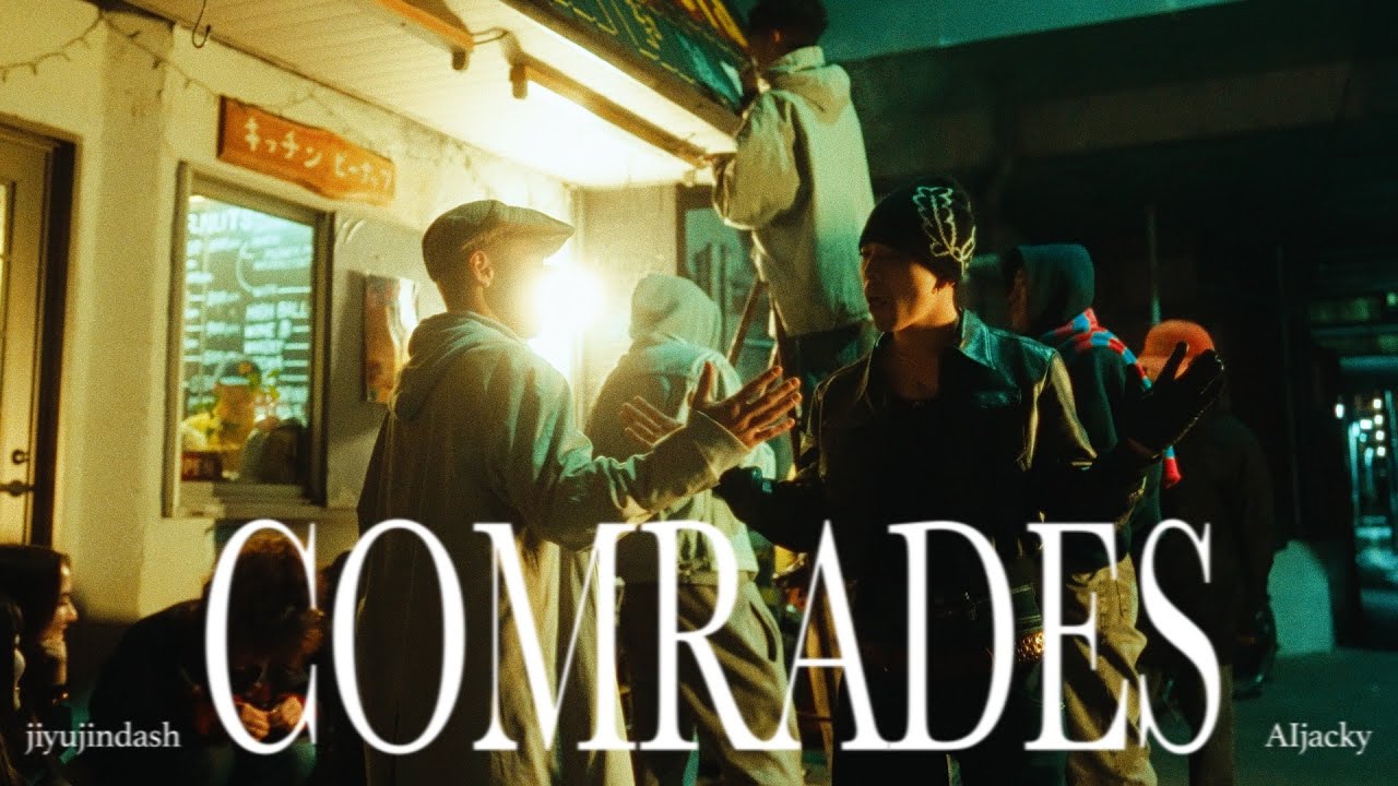 jiyujin dash & AI jacky (THE UNISEX) - “Comrades”（Official Music Video）