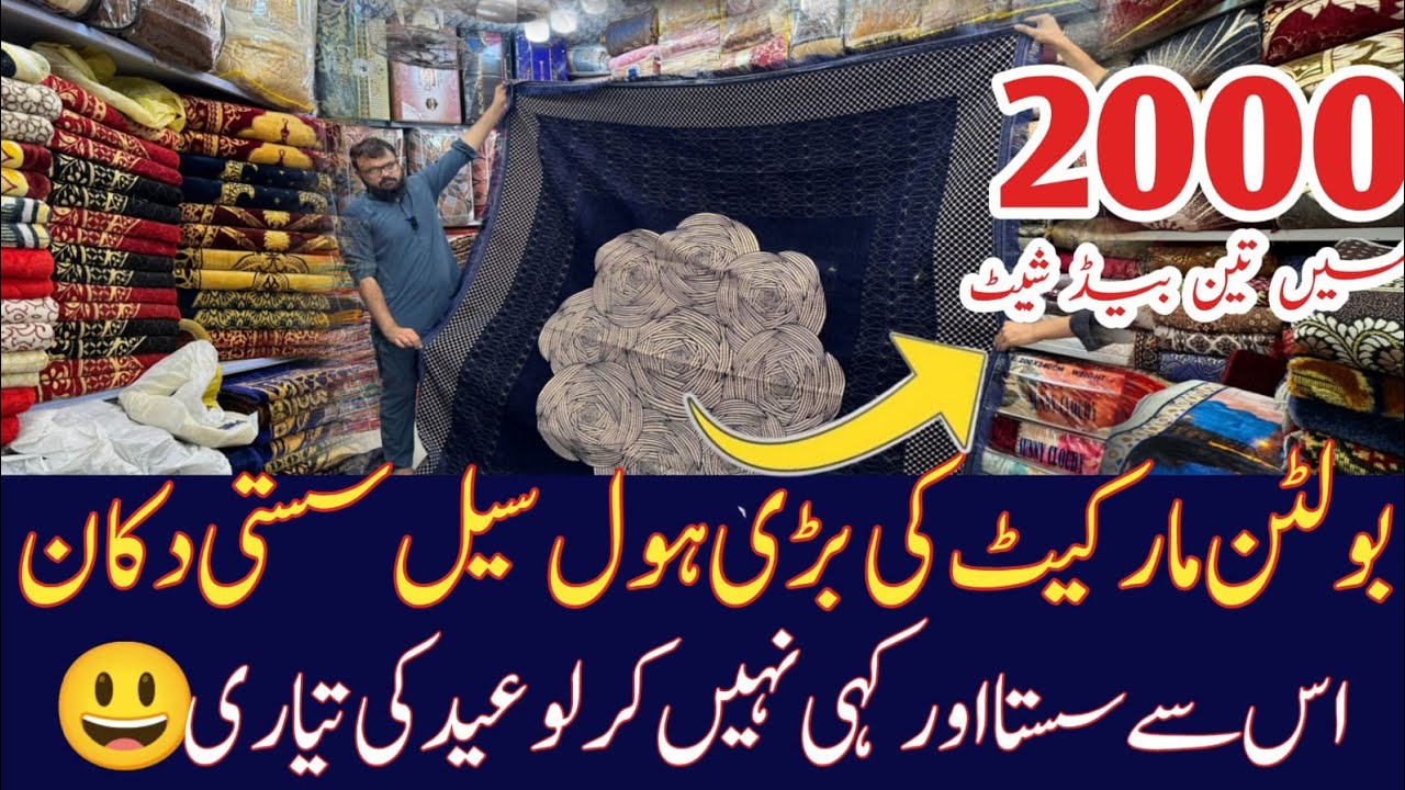 Bolton market Bedsheets wholesale shop | sofa covers | Irani Qaleen | Export quality Bedsheet