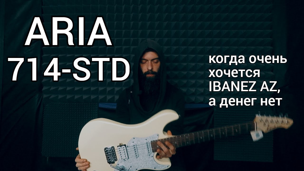 Неприлично дешёвая отличная гитара...обзор ARIA 714-STD