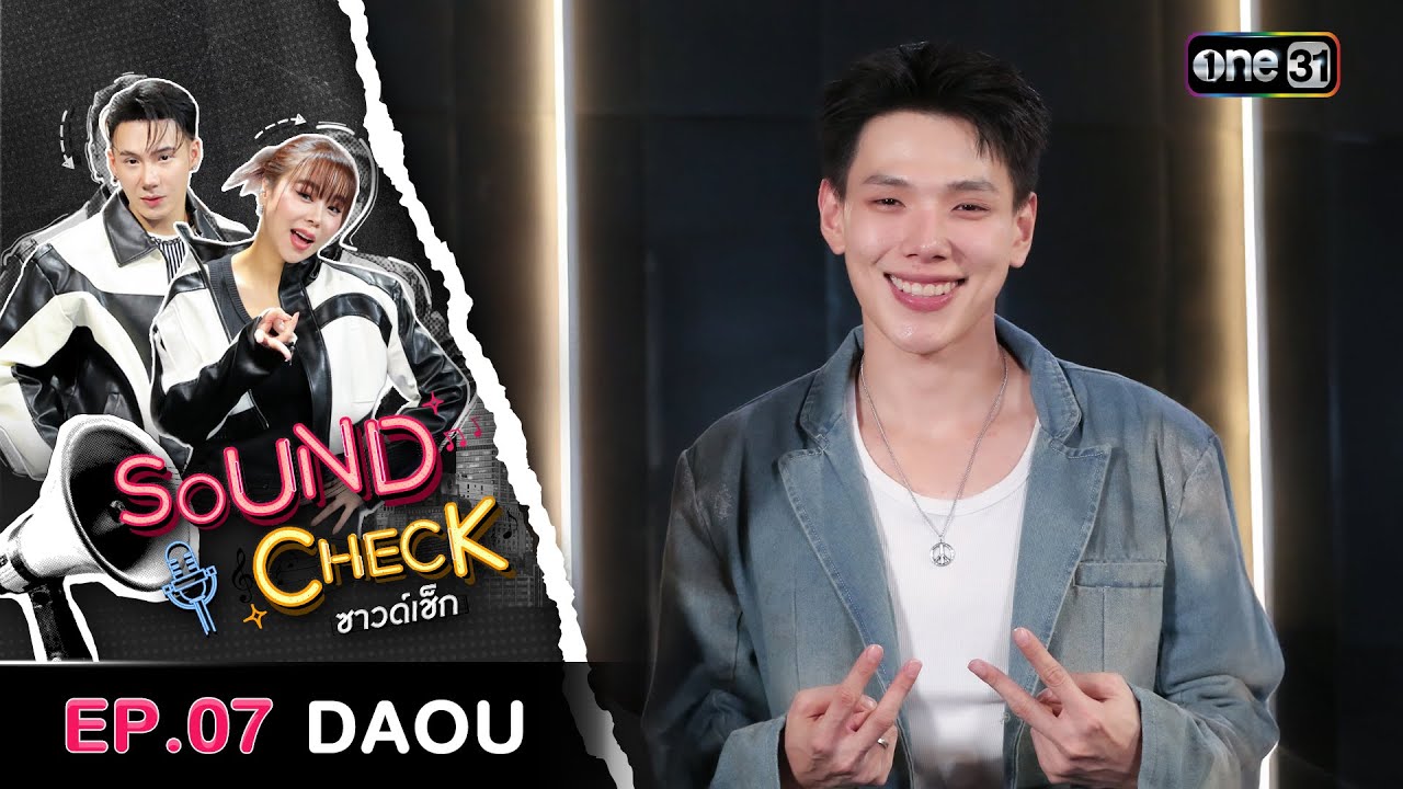 Sound Check 2025 Ep.07 : ต้าห์อู๋ พิทยา | Full Ep 22 เม.ย. 68 | one31