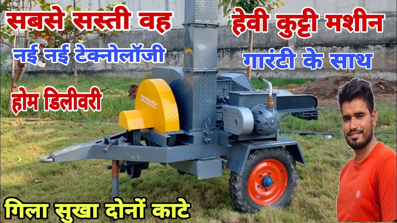 सबसे सस्ती व हेवी चारा कुट्टी मशीन || tractor mounted chaff cutter | tractor kutti machine9057700424