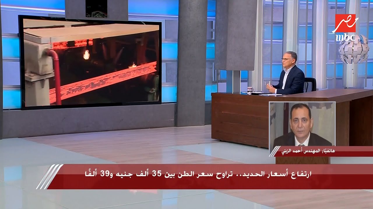 يحدث في مصر| فيه ركود حالي في سوق البناء وده من أسباب زيادة أسعار الحديد بالإضافة إلى ارتفاع الانتاج