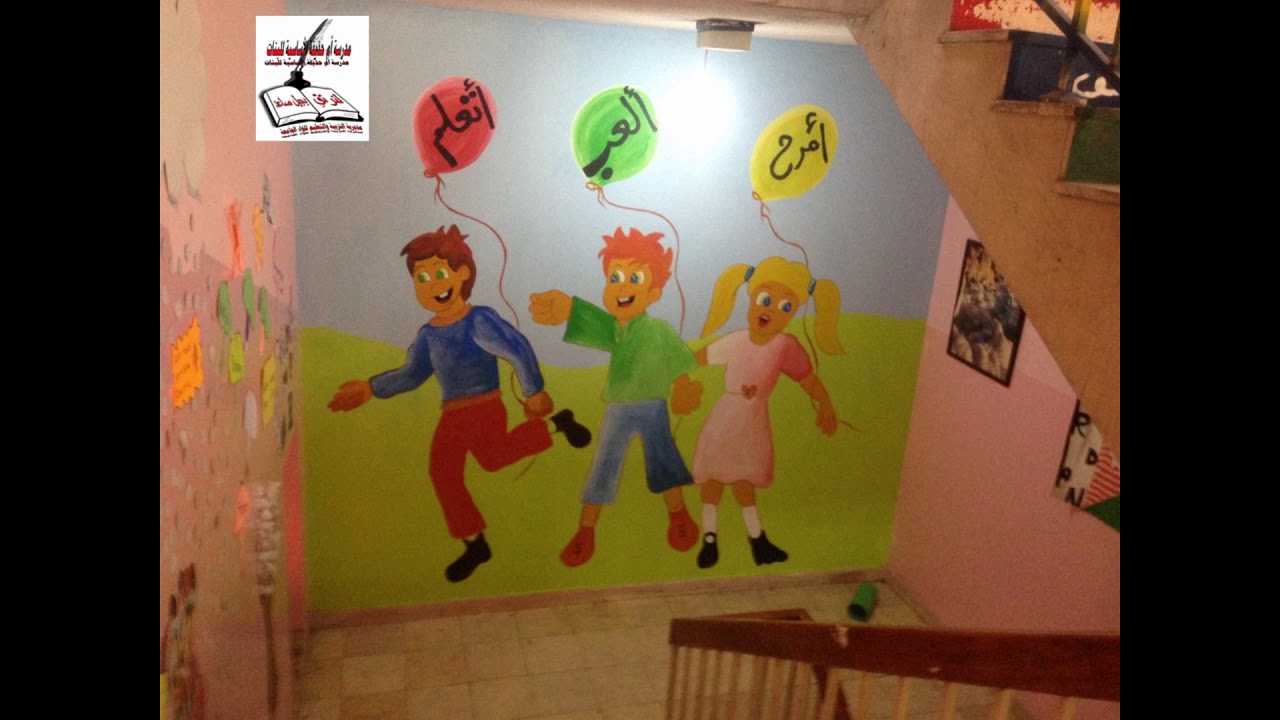 مرافق مدرسة أم حذيفة الأساسية للبنات