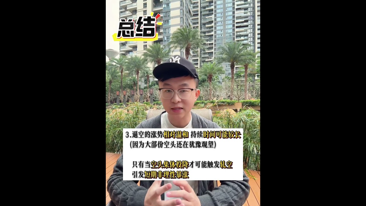 【干货】什么是黄金白银逼空？会有什么后果？