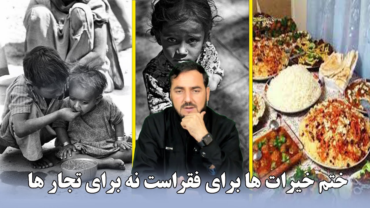 در اسلام روز اول ، دوم ، سوم ، چهلم ، و سال پوری برای خانواده میت جایز نیست