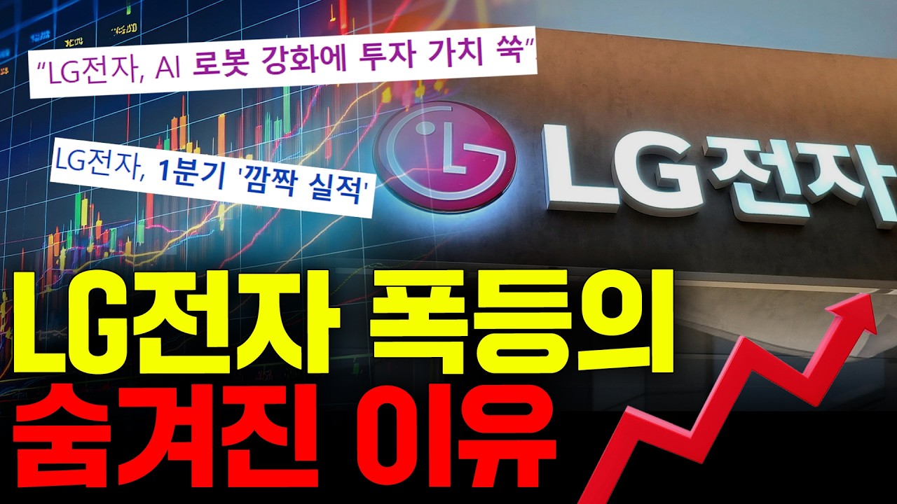 국장 충격, 검색량 폭증중. 시총 4조가 유입됐습니다