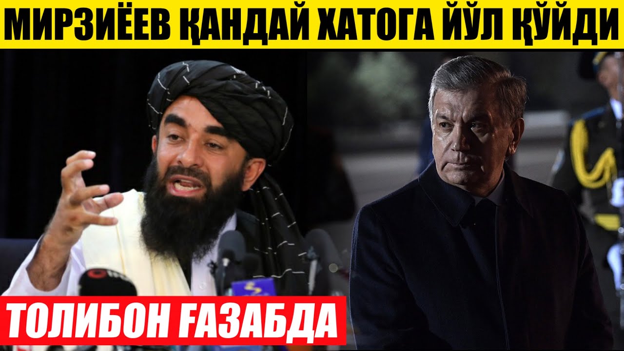 ТОЛИБЛАР 