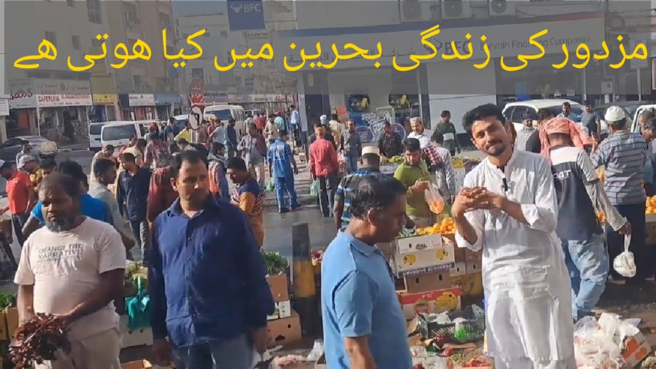 labour life in bahrain 🇧🇭
