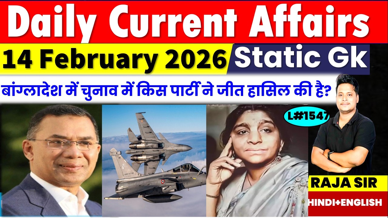 14 February 2026 |Current Affair Today | Daily Current Affairs |Ssc |Rrb Ntpc|Bpsc|Upsi |Up Police