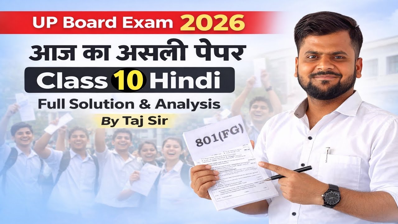 Class 10th Hindi Paper 2026 | UP Board 10 Answer Key 2026 | आज का असली पेपर Full Solution & Analysis