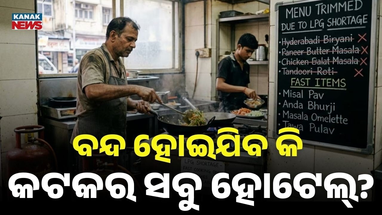 LPG Gas Crisis in Cuttack | Hotels & Restaurants Face Shutdown | BJD Announces Protest
