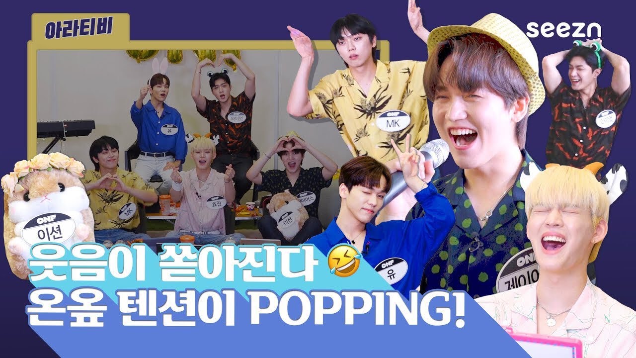 210830 온앤오프 아라TV 하이라이트