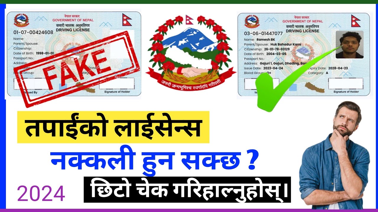 How To Check Driving License Original or Duplicate | How to check smart driving licence status