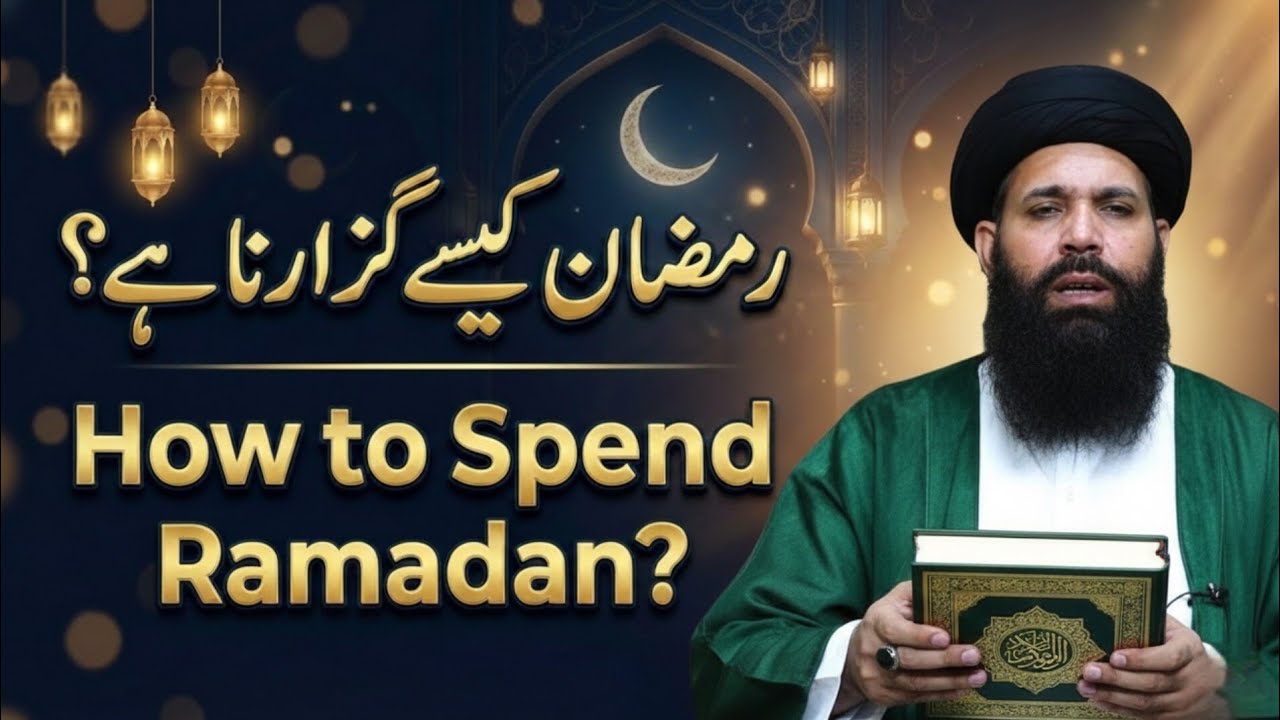 2026 Ramdan kasa guzarana hai  ubqari Healing WAZIFA 