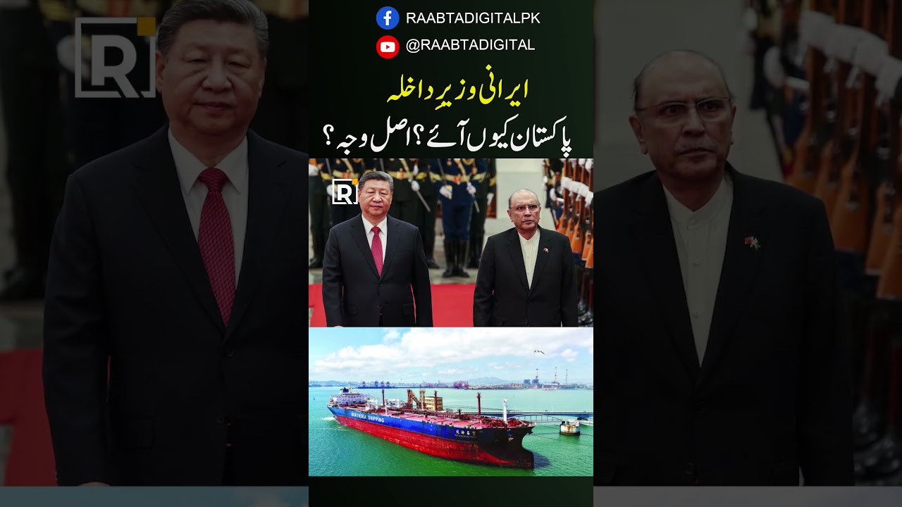 Why Did Iran's Interior Minister Visit Pakistan?