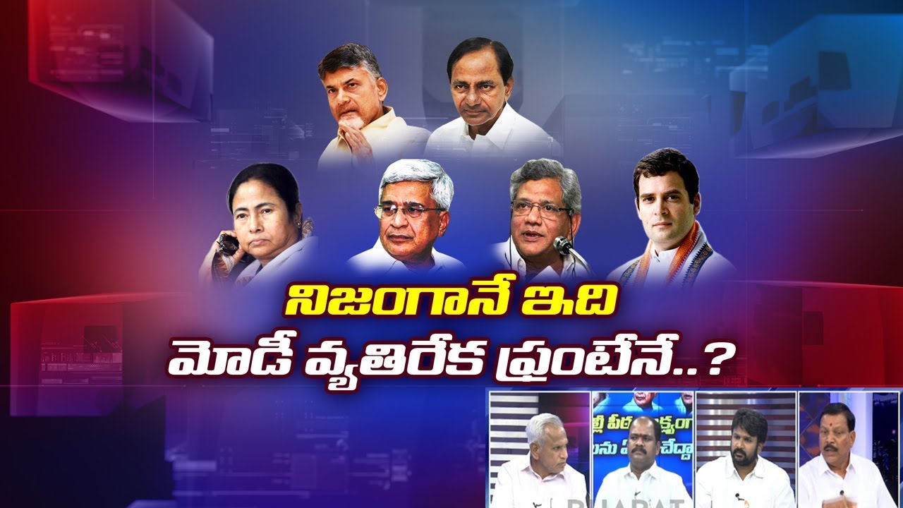 Time To Ask | Debate On Third Front Against Modi | Bharat Today