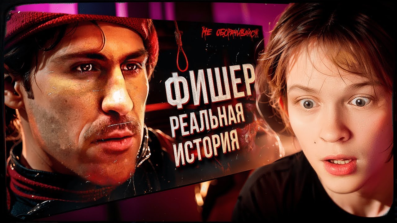 ДИПИНС СМОТРИТ: Правда страшнее сериала. Советский маньяк Сергей Головкин по кличке 