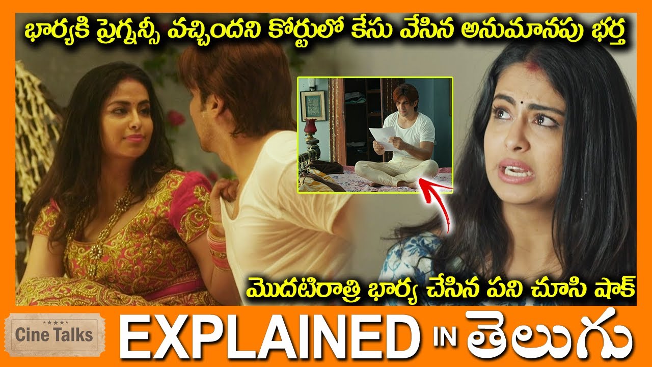 💥భార్యకి ప్రేగన్సీ వస్తే కోర్టుకి వెళ్లిన అనుమానపు భర్త-Drama full movie Story explained in Telugu