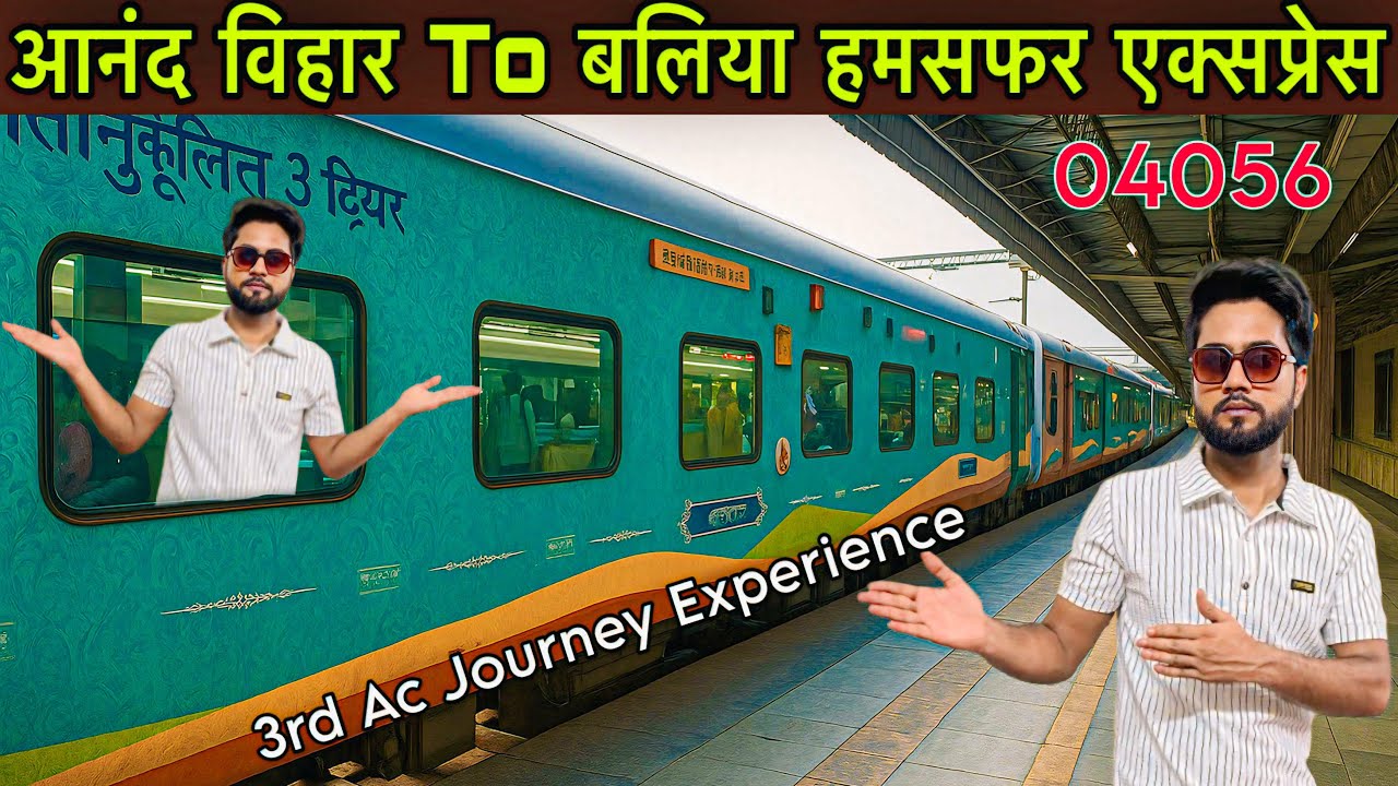 Anand Vihar To Ballia Humsafar | आनंद विहार से बलिया | 3rd Ac Journey Experience #balliarailway