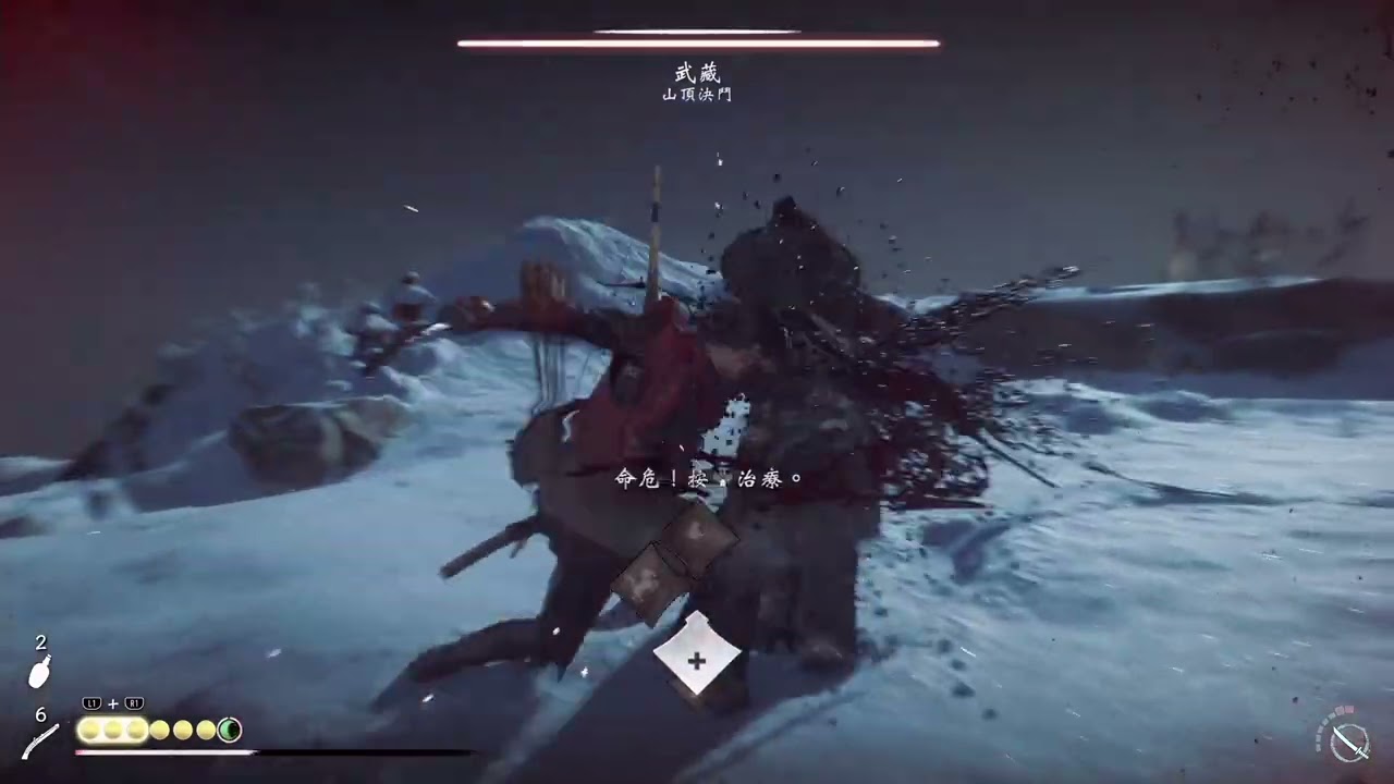 【瑋瑋】PS5 羊蹄山戰鬼 11/21 獎盃-舉世無雙 白金 End. (part1)