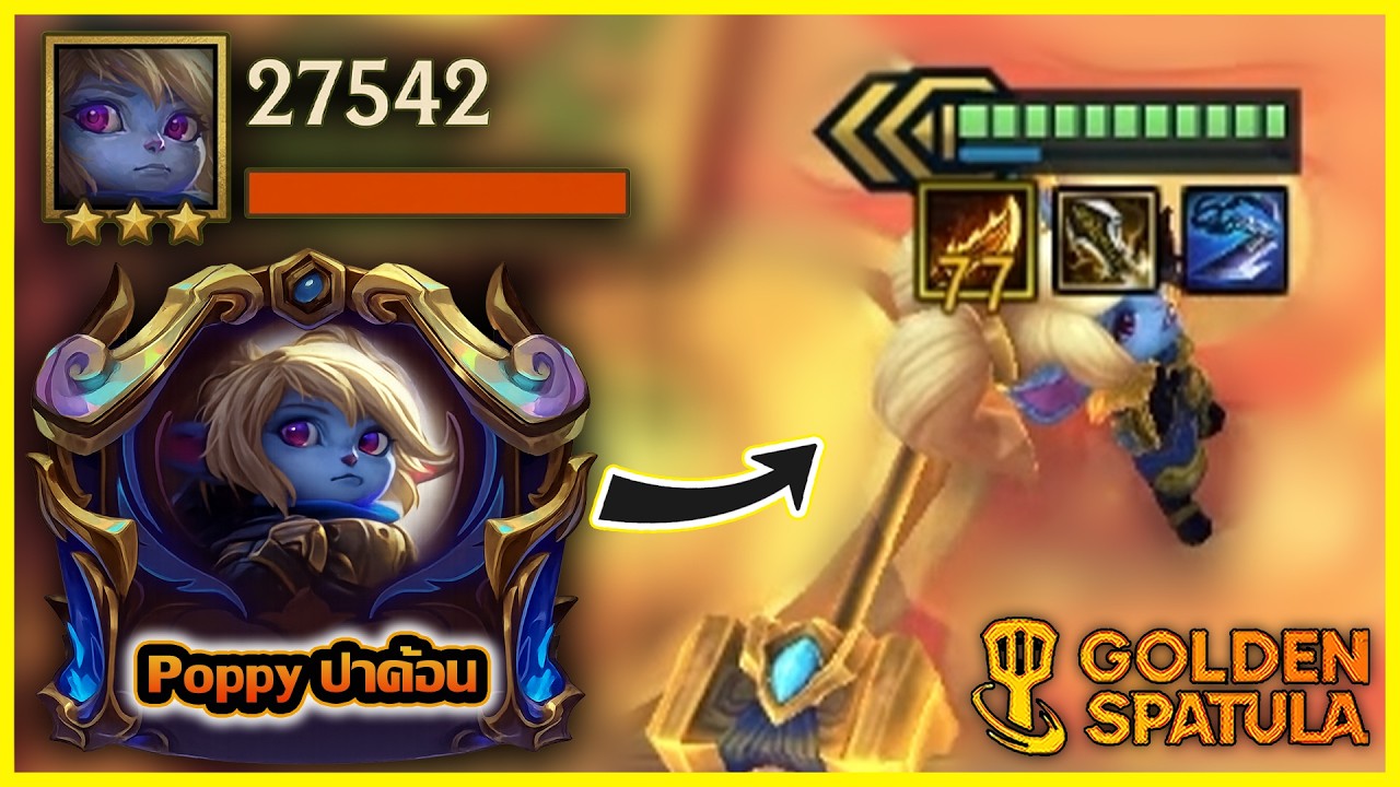 Poppy ปาค้อน หัวหลังหายเกลี้ยง โคตรจะเกรียนนน!!: Golden Spatula
