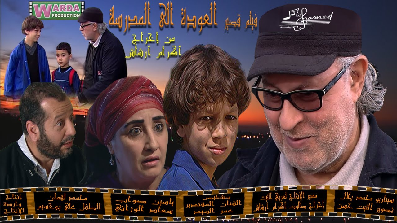 فيلم قصير 