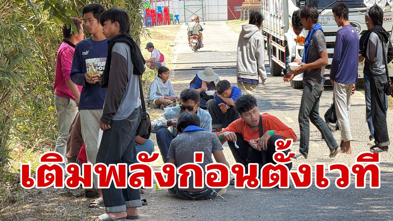 เที่ยงแล้วที่สระกำแพงใหญ่#อุ๋งอิ๋งเพชรบ้านแพง 