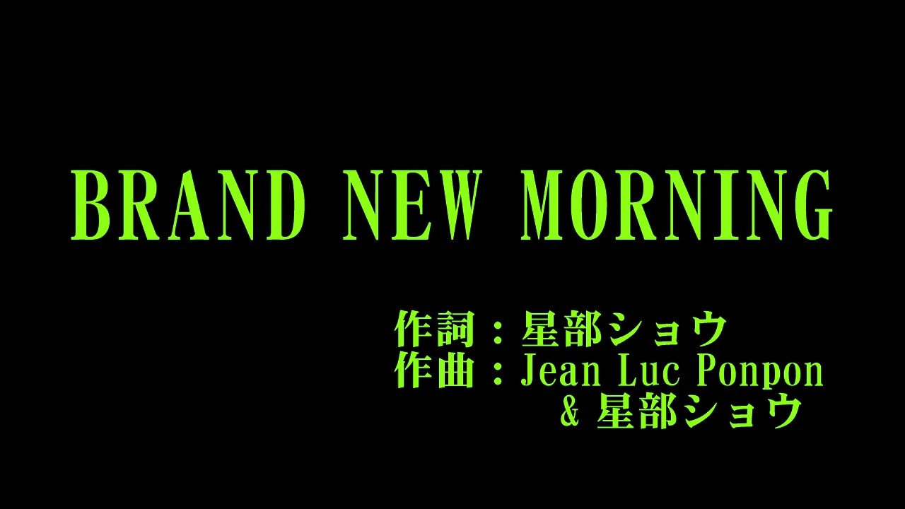 モーニング娘。'17 『BRAND NEW MORNING』 カラオケ