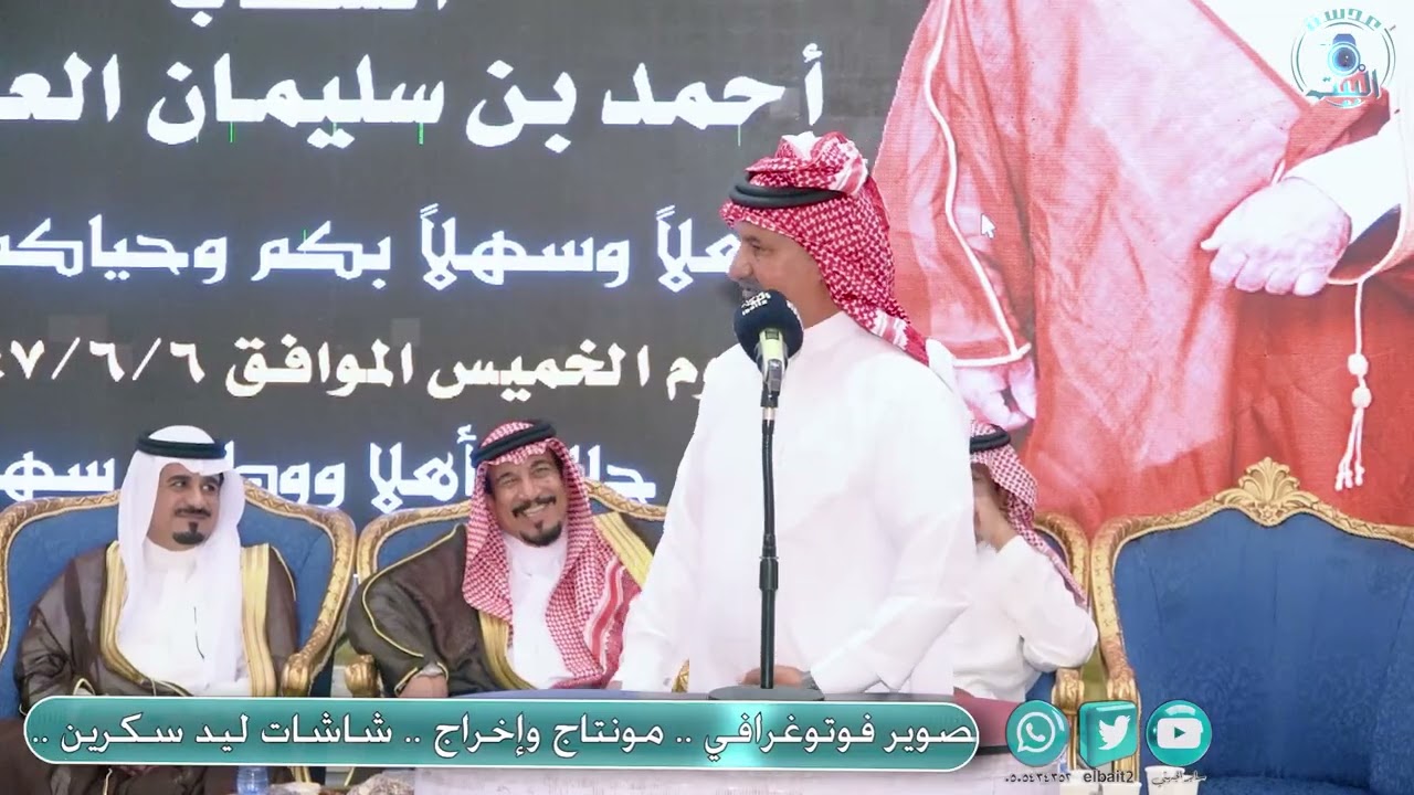مستور السفياني و سعد حمدان و عايد الربياوي و محمد بن طمحي 6 / 6 / 1447 هـ ينبع