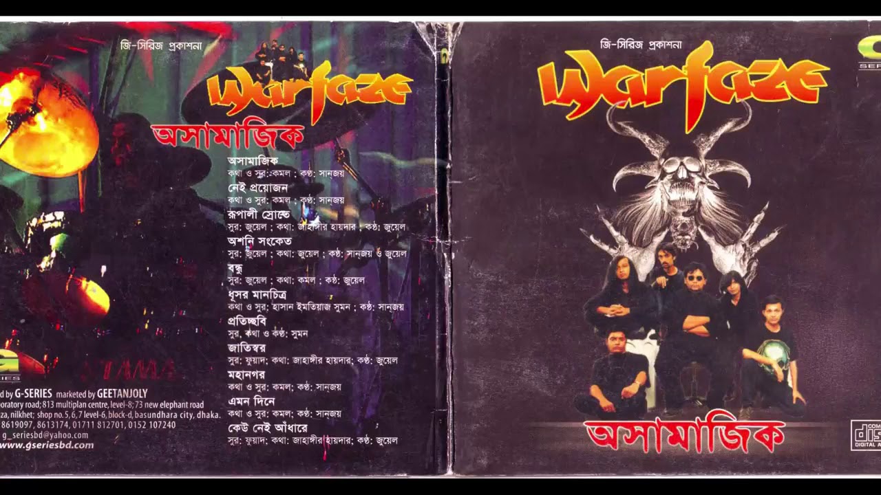 Warfaze - Nei Proyojon