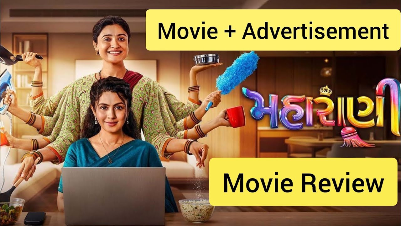 Maharani Movie Review | Maharani Review 