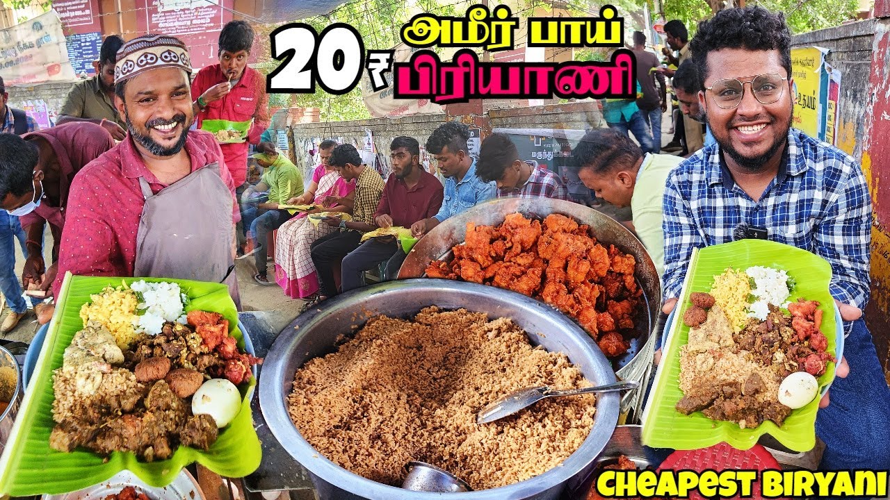 கூட்டம் விழாக்காணும் Cheapest BIRYANI ever | Amir Bai Biryani | Tamil Food Review