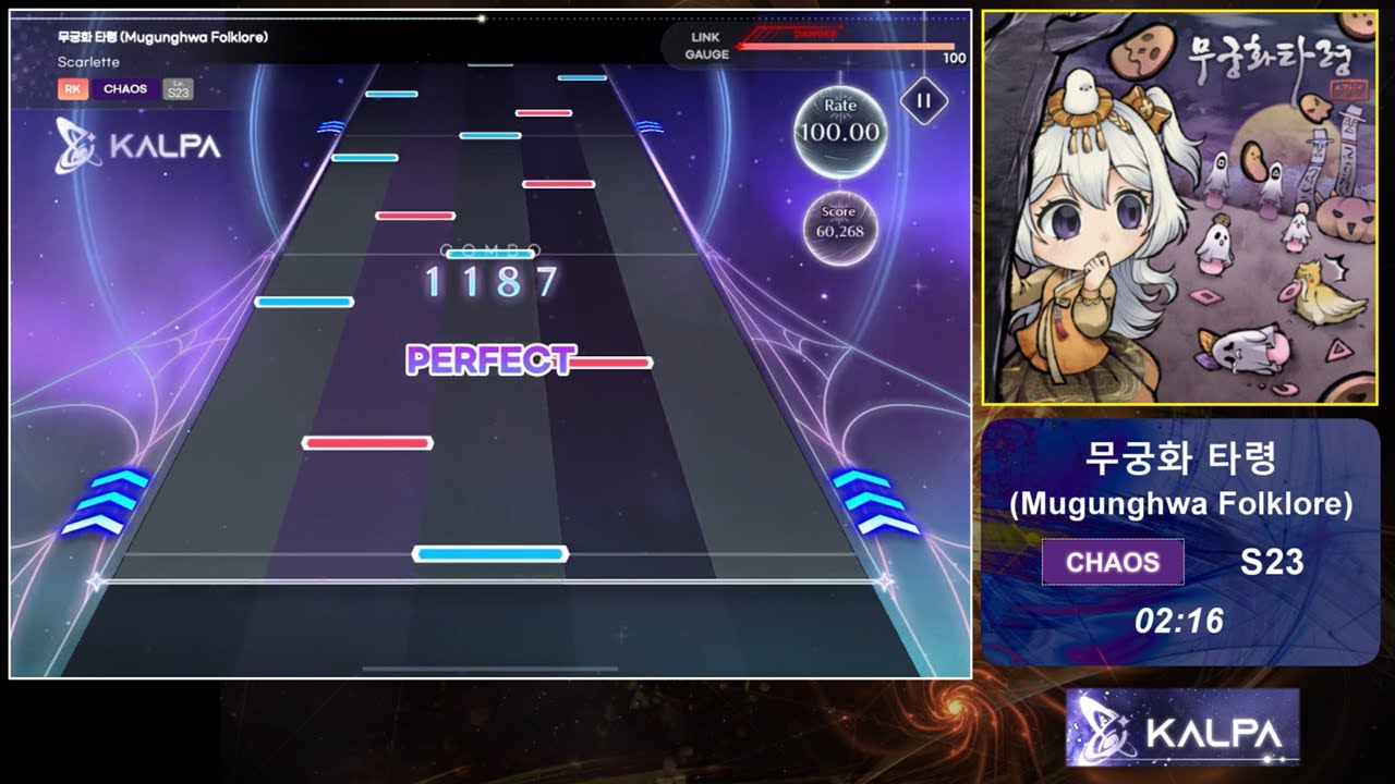 【KALPA Mobile】무궁화 타령 (Mugunghwa Folklore) (CHAOS S23) 100.00%