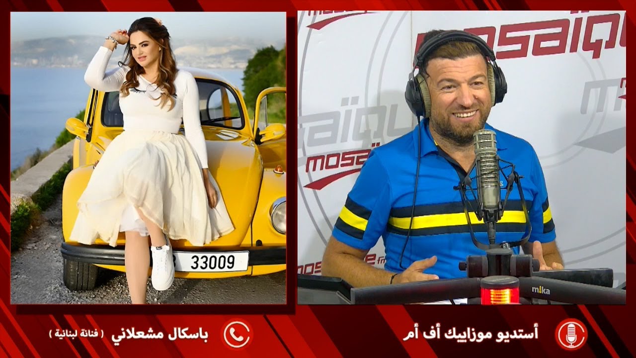 باسكال مشعلاني ترد على منتقدي إعادتها أغنية 'ماحبيتش ' لعلي الرياحي